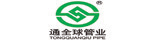江苏通全球工程管业有限公司