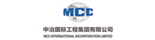 中冶国际工程集团有限公司